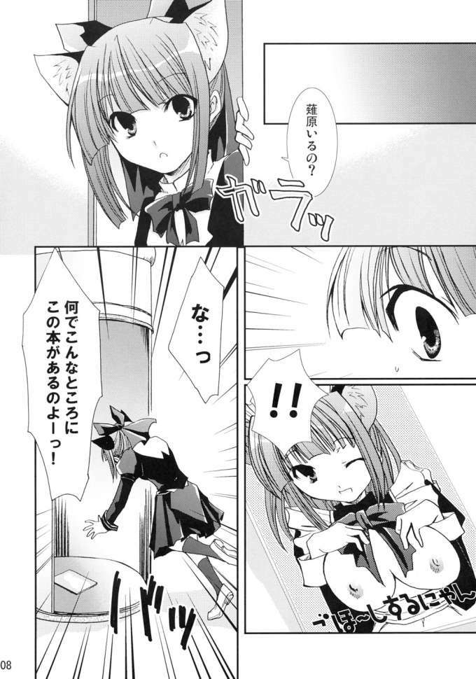 (C69) [CHAGASHI SAIBAN (Yamabuki Mook)] Neko ni Naritai (Pastel Chime Continue) page 7 full