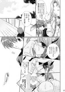 (C69) [CHAGASHI SAIBAN (Yamabuki Mook)] Neko ni Naritai (Pastel Chime Continue) - page 6