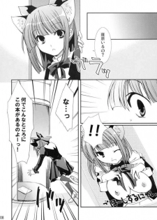 (C69) [CHAGASHI SAIBAN (Yamabuki Mook)] Neko ni Naritai (Pastel Chime Continue) - page 7
