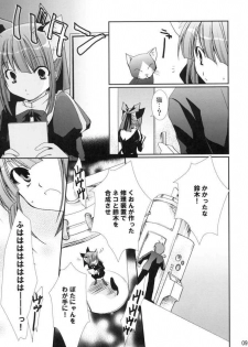 (C69) [CHAGASHI SAIBAN (Yamabuki Mook)] Neko ni Naritai (Pastel Chime Continue) - page 8