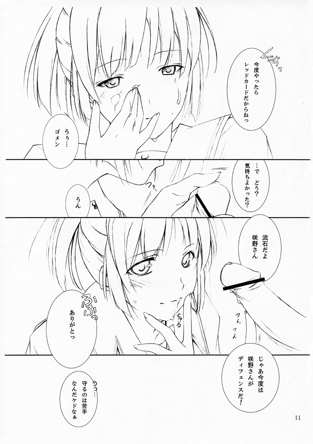 (CosCafe17) [Arts Graffiti (Shiino Yui)] Turn A turn 0.5 (KimiKiss) page 10 full