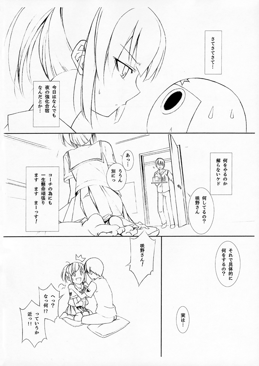 (CosCafe17) [Arts Graffiti (Shiino Yui)] Turn A turn 0.5 (KimiKiss) page 3 full