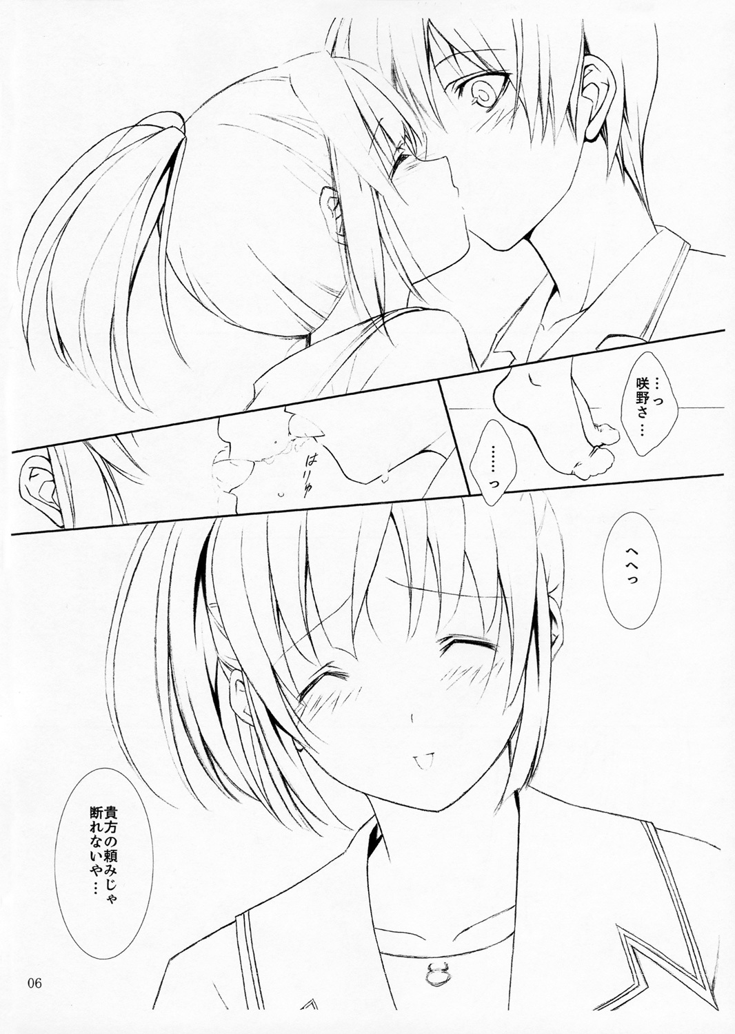 (CosCafe17) [Arts Graffiti (Shiino Yui)] Turn A turn 0.5 (KimiKiss) page 5 full