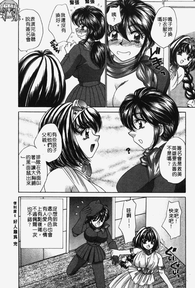 [Nekojima Lei] Kyonyu De Gatten! | 包君滿慾♡ [Chinese] page 105 full
