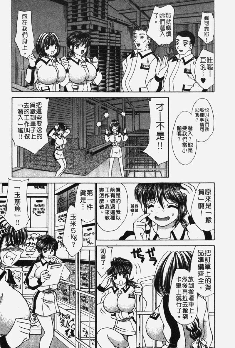 [Nekojima Lei] Kyonyu De Gatten! | 包君滿慾♡ [Chinese] page 108 full