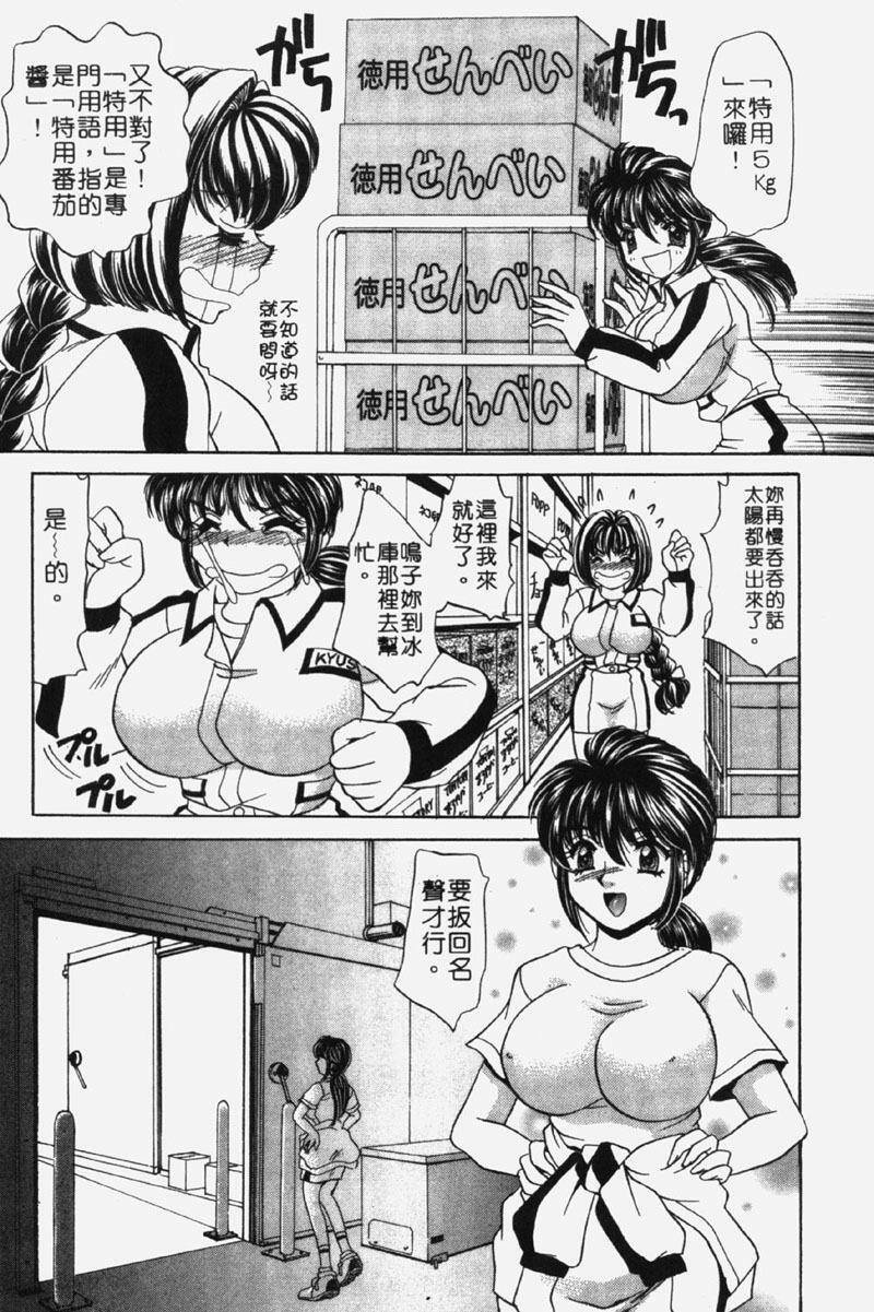 [Nekojima Lei] Kyonyu De Gatten! | 包君滿慾♡ [Chinese] page 110 full