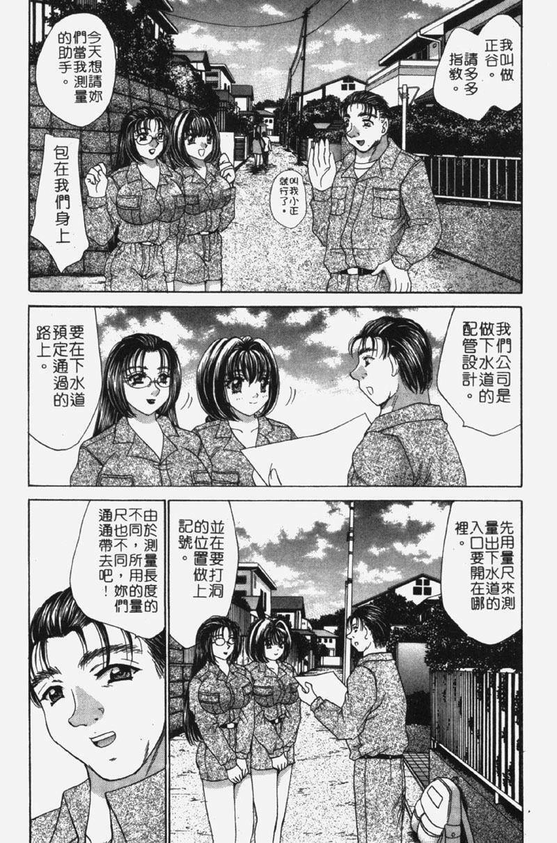 [Nekojima Lei] Kyonyu De Gatten! | 包君滿慾♡ [Chinese] page 125 full