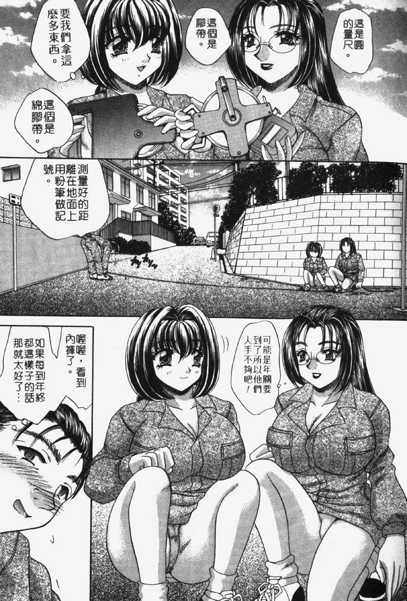 [Nekojima Lei] Kyonyu De Gatten! | 包君滿慾♡ [Chinese] page 126 full