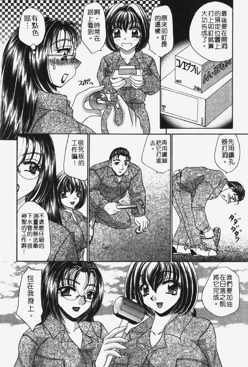 [Nekojima Lei] Kyonyu De Gatten! | 包君滿慾♡ [Chinese] page 127 full