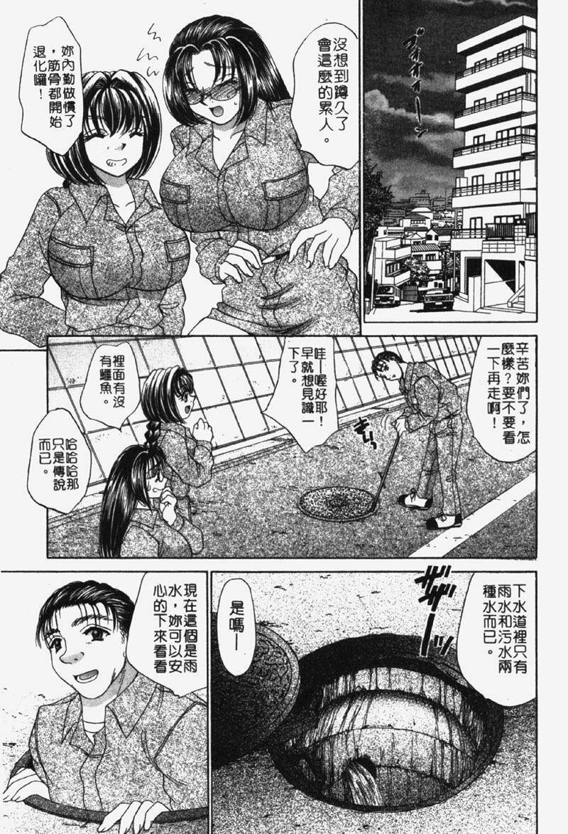 [Nekojima Lei] Kyonyu De Gatten! | 包君滿慾♡ [Chinese] page 128 full