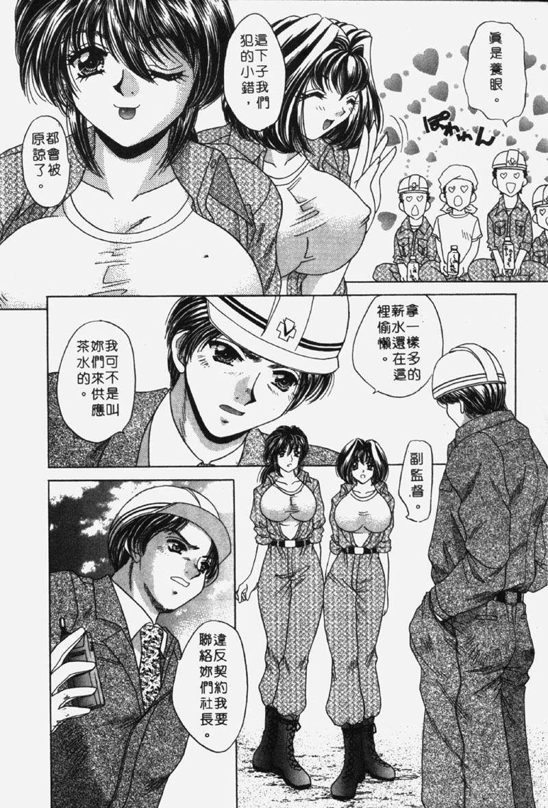 [Nekojima Lei] Kyonyu De Gatten! | 包君滿慾♡ [Chinese] page 13 full