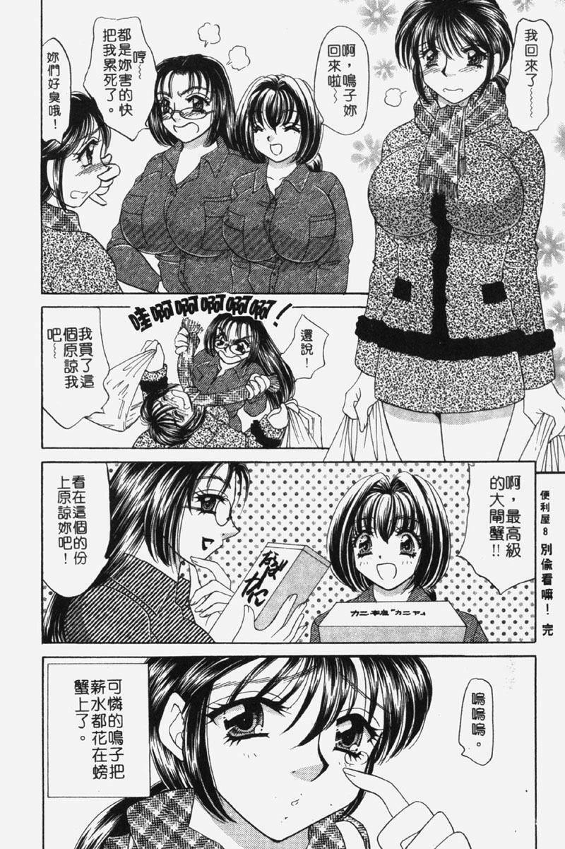 [Nekojima Lei] Kyonyu De Gatten! | 包君滿慾♡ [Chinese] page 137 full