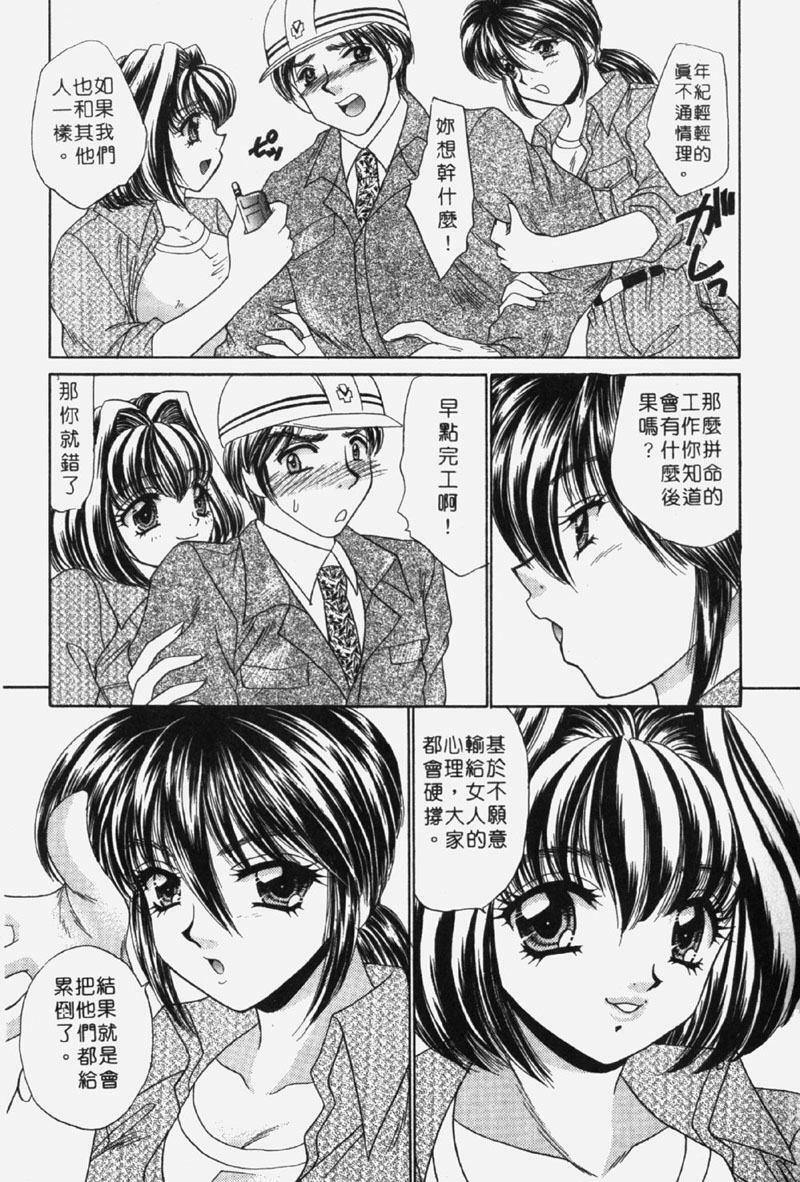 [Nekojima Lei] Kyonyu De Gatten! | 包君滿慾♡ [Chinese] page 14 full