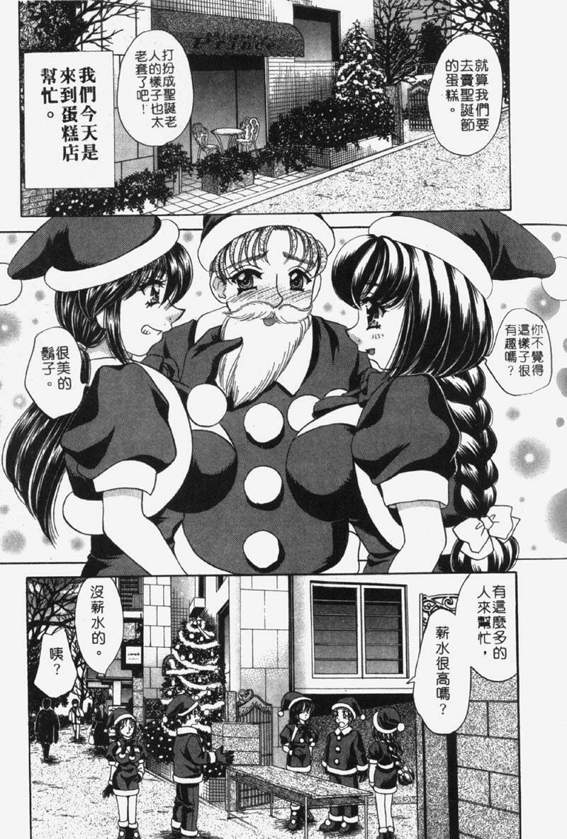 [Nekojima Lei] Kyonyu De Gatten! | 包君滿慾♡ [Chinese] page 141 full