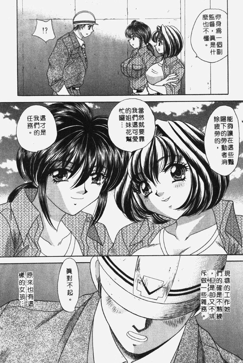 [Nekojima Lei] Kyonyu De Gatten! | 包君滿慾♡ [Chinese] page 15 full