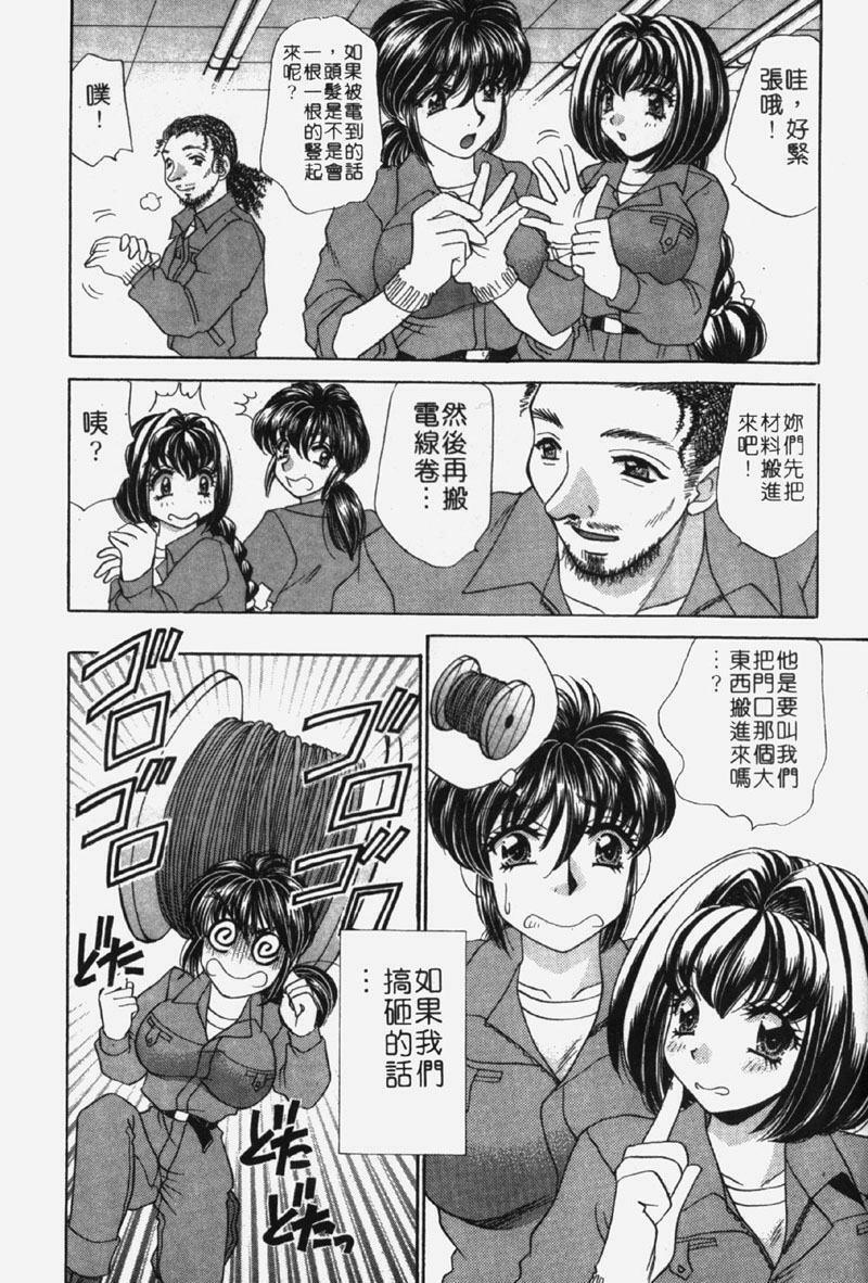 [Nekojima Lei] Kyonyu De Gatten! | 包君滿慾♡ [Chinese] page 159 full