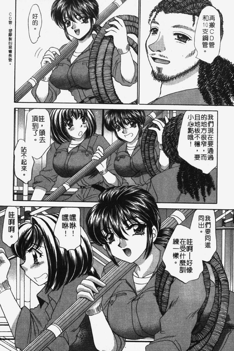 [Nekojima Lei] Kyonyu De Gatten! | 包君滿慾♡ [Chinese] page 161 full