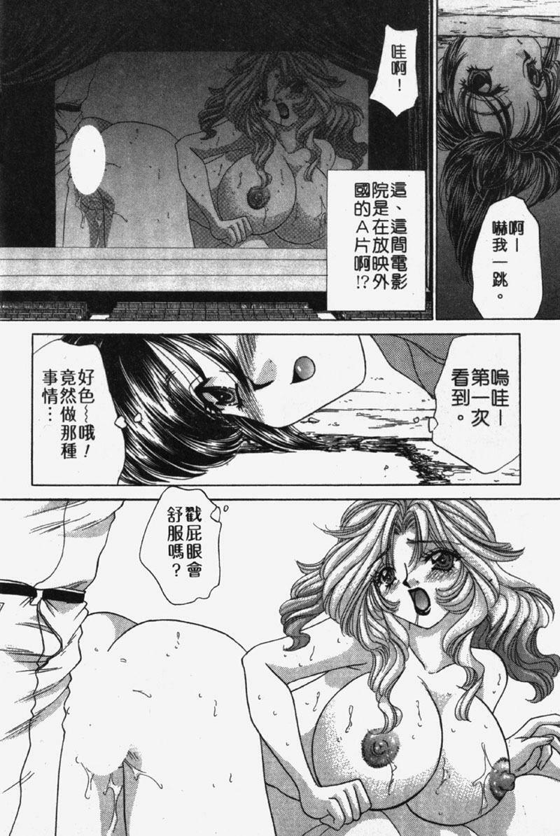 [Nekojima Lei] Kyonyu De Gatten! | 包君滿慾♡ [Chinese] page 164 full