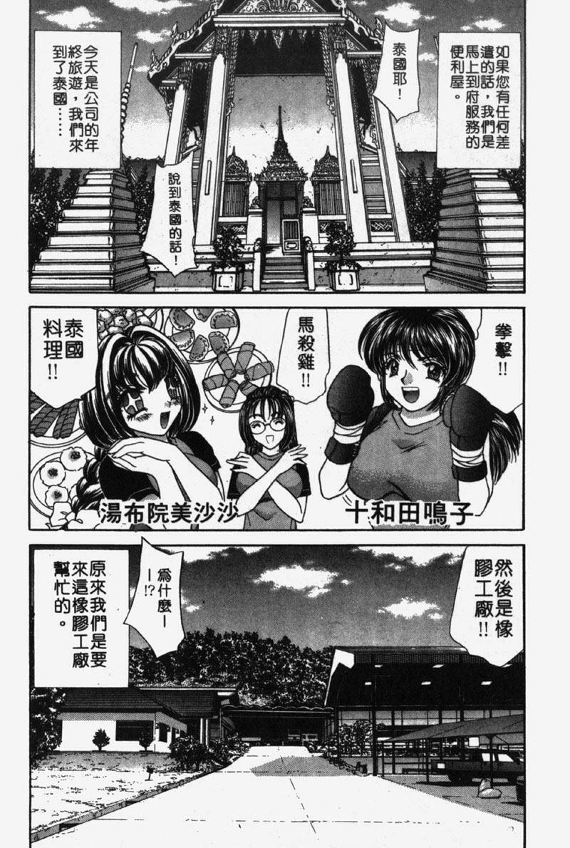 [Nekojima Lei] Kyonyu De Gatten! | 包君滿慾♡ [Chinese] page 174 full