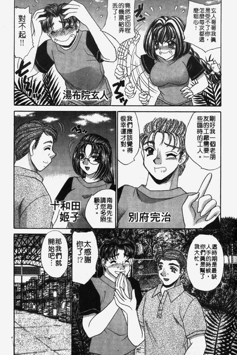 [Nekojima Lei] Kyonyu De Gatten! | 包君滿慾♡ [Chinese] page 175 full