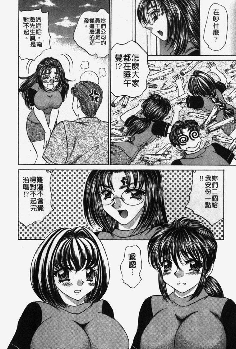 [Nekojima Lei] Kyonyu De Gatten! | 包君滿慾♡ [Chinese] page 182 full