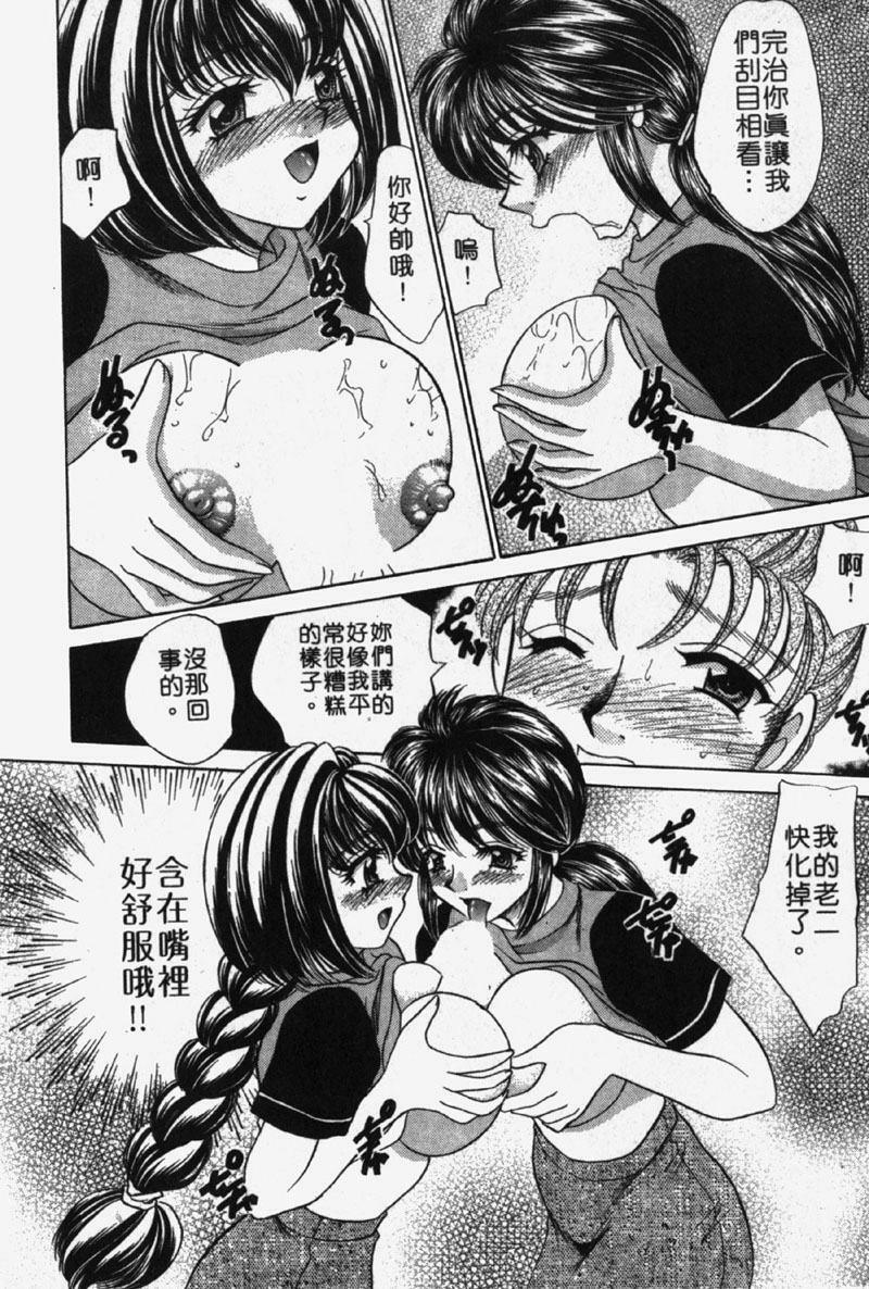 [Nekojima Lei] Kyonyu De Gatten! | 包君滿慾♡ [Chinese] page 186 full