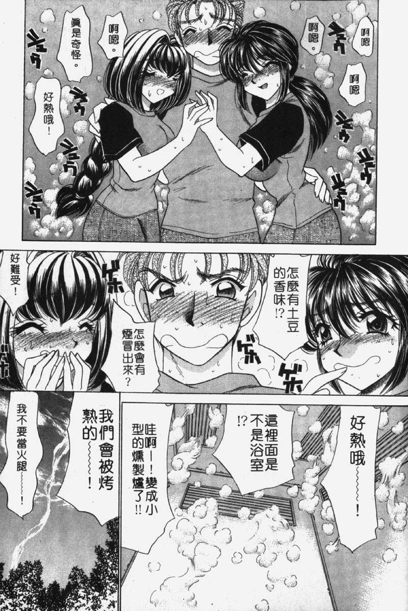 [Nekojima Lei] Kyonyu De Gatten! | 包君滿慾♡ [Chinese] page 189 full