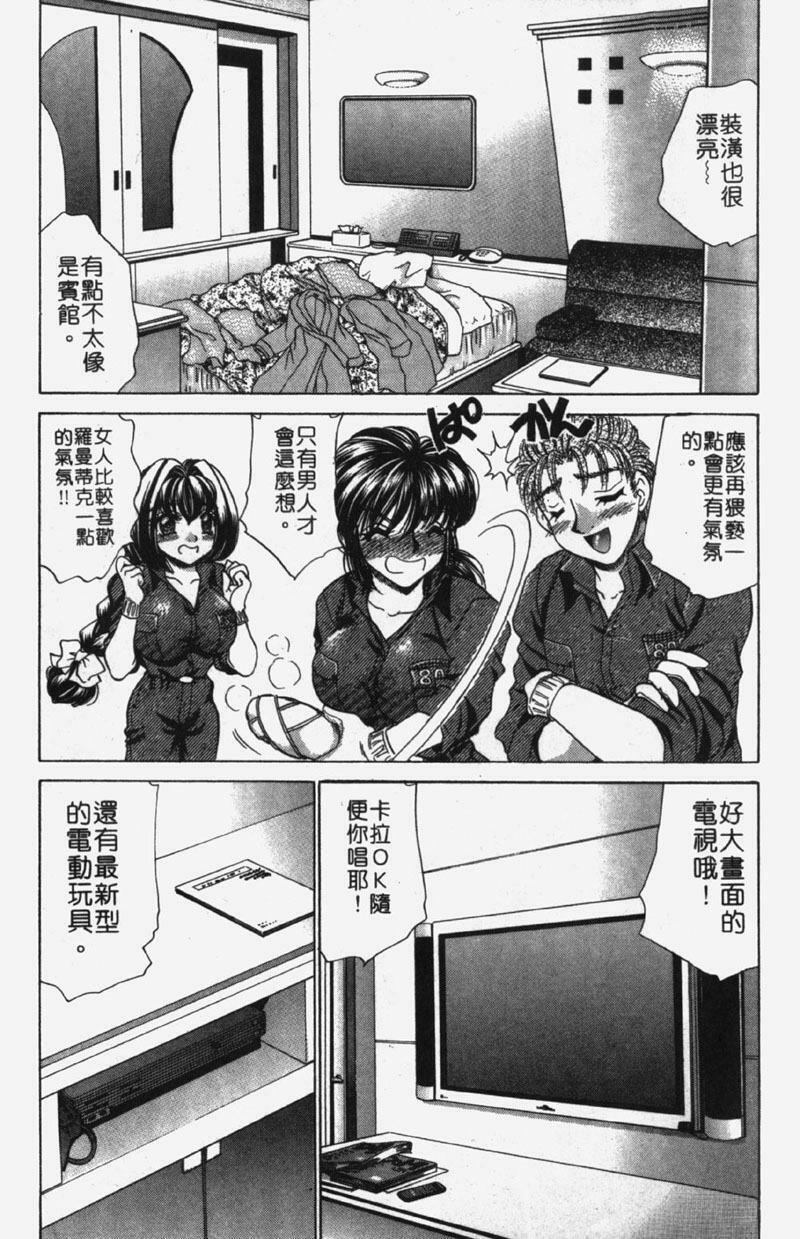 [Nekojima Lei] Kyonyu De Gatten! | 包君滿慾♡ [Chinese] page 193 full