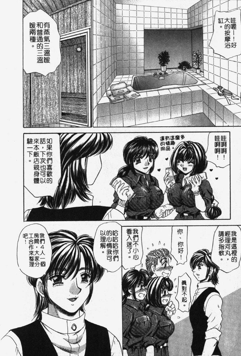 [Nekojima Lei] Kyonyu De Gatten! | 包君滿慾♡ [Chinese] page 194 full