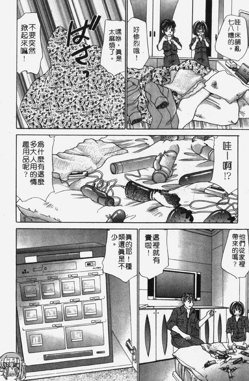 [Nekojima Lei] Kyonyu De Gatten! | 包君滿慾♡ [Chinese] page 196 full