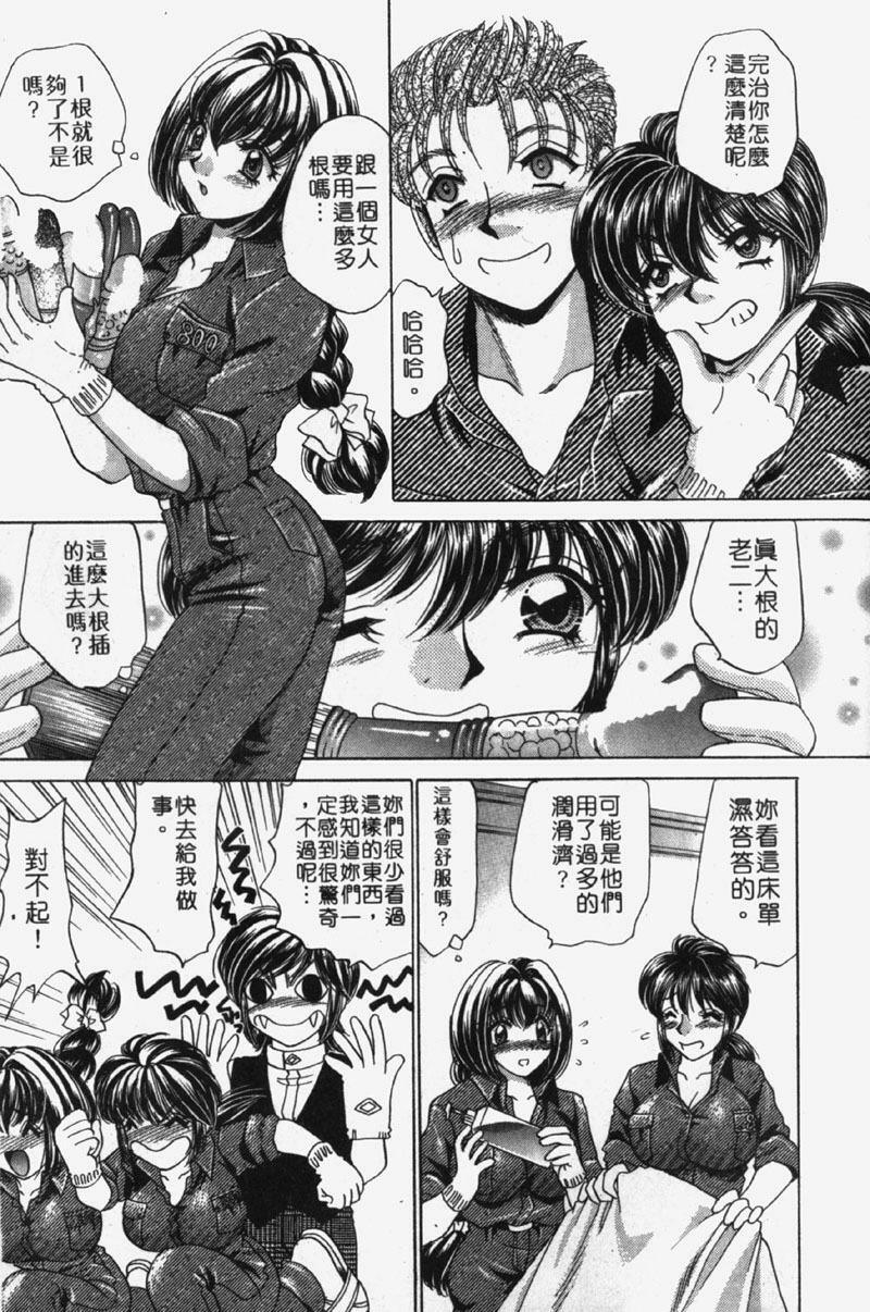 [Nekojima Lei] Kyonyu De Gatten! | 包君滿慾♡ [Chinese] page 197 full