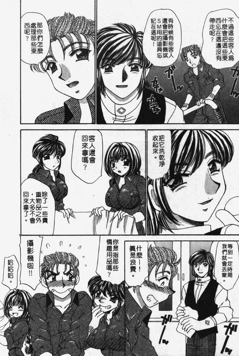 [Nekojima Lei] Kyonyu De Gatten! | 包君滿慾♡ [Chinese] page 198 full