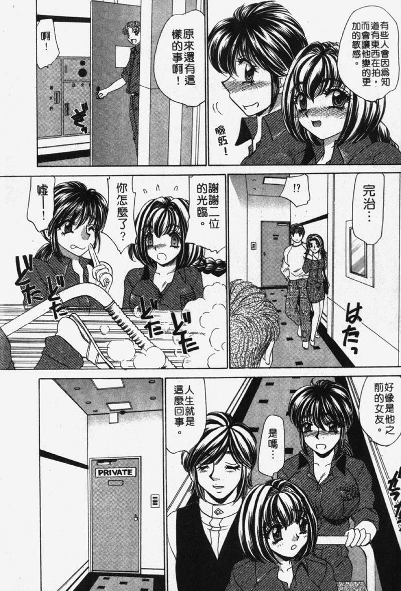 [Nekojima Lei] Kyonyu De Gatten! | 包君滿慾♡ [Chinese] page 200 full