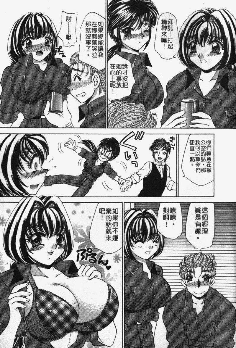 [Nekojima Lei] Kyonyu De Gatten! | 包君滿慾♡ [Chinese] page 201 full