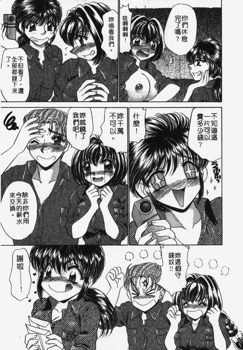 [Nekojima Lei] Kyonyu De Gatten! | 包君滿慾♡ [Chinese] page 207 full