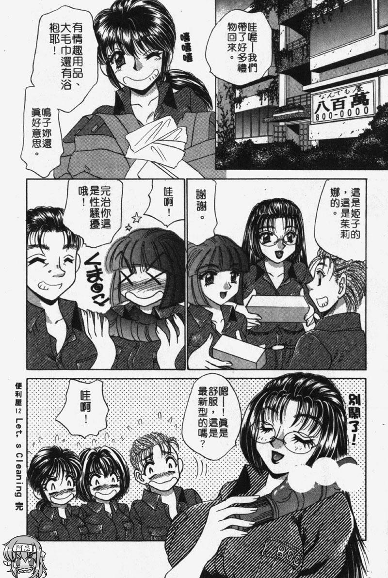 [Nekojima Lei] Kyonyu De Gatten! | 包君滿慾♡ [Chinese] page 208 full