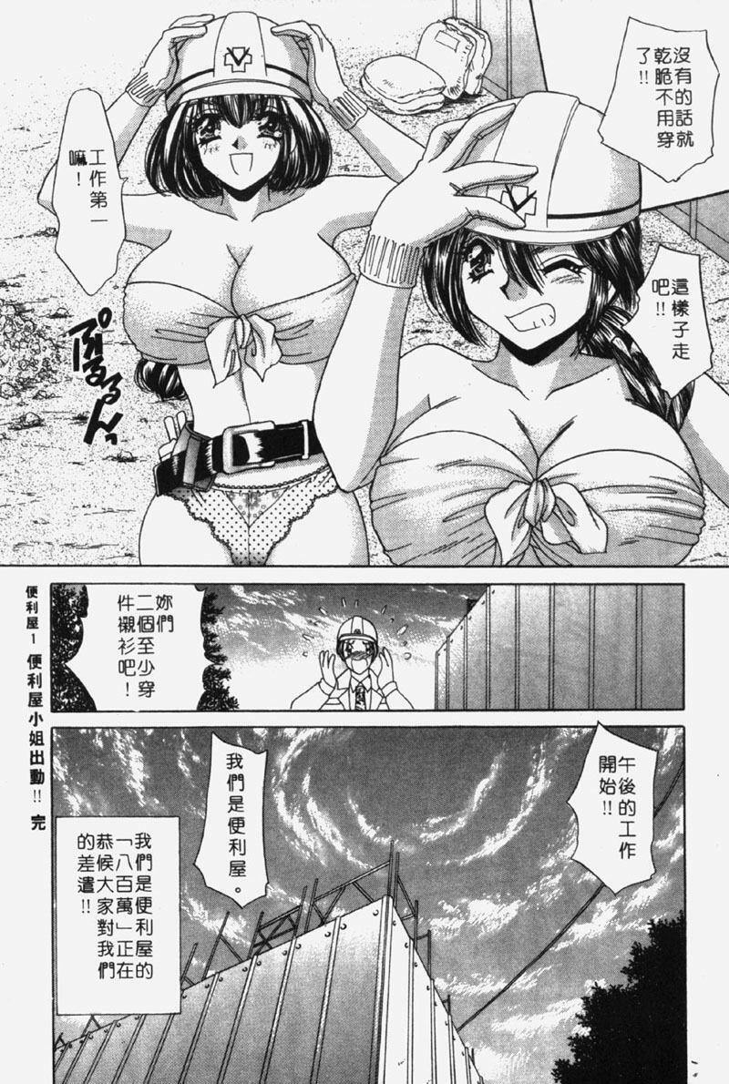 [Nekojima Lei] Kyonyu De Gatten! | 包君滿慾♡ [Chinese] page 21 full