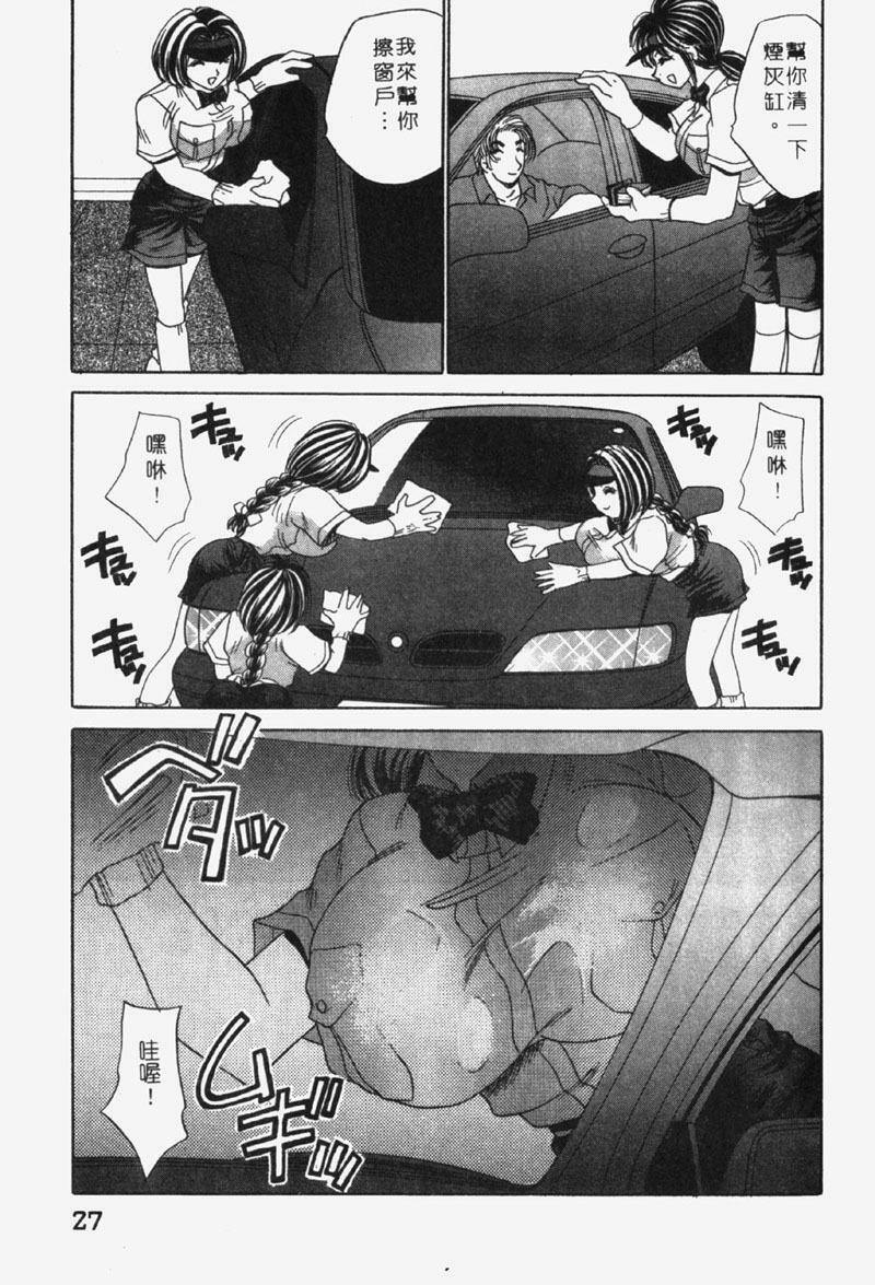 [Nekojima Lei] Kyonyu De Gatten! | 包君滿慾♡ [Chinese] page 24 full