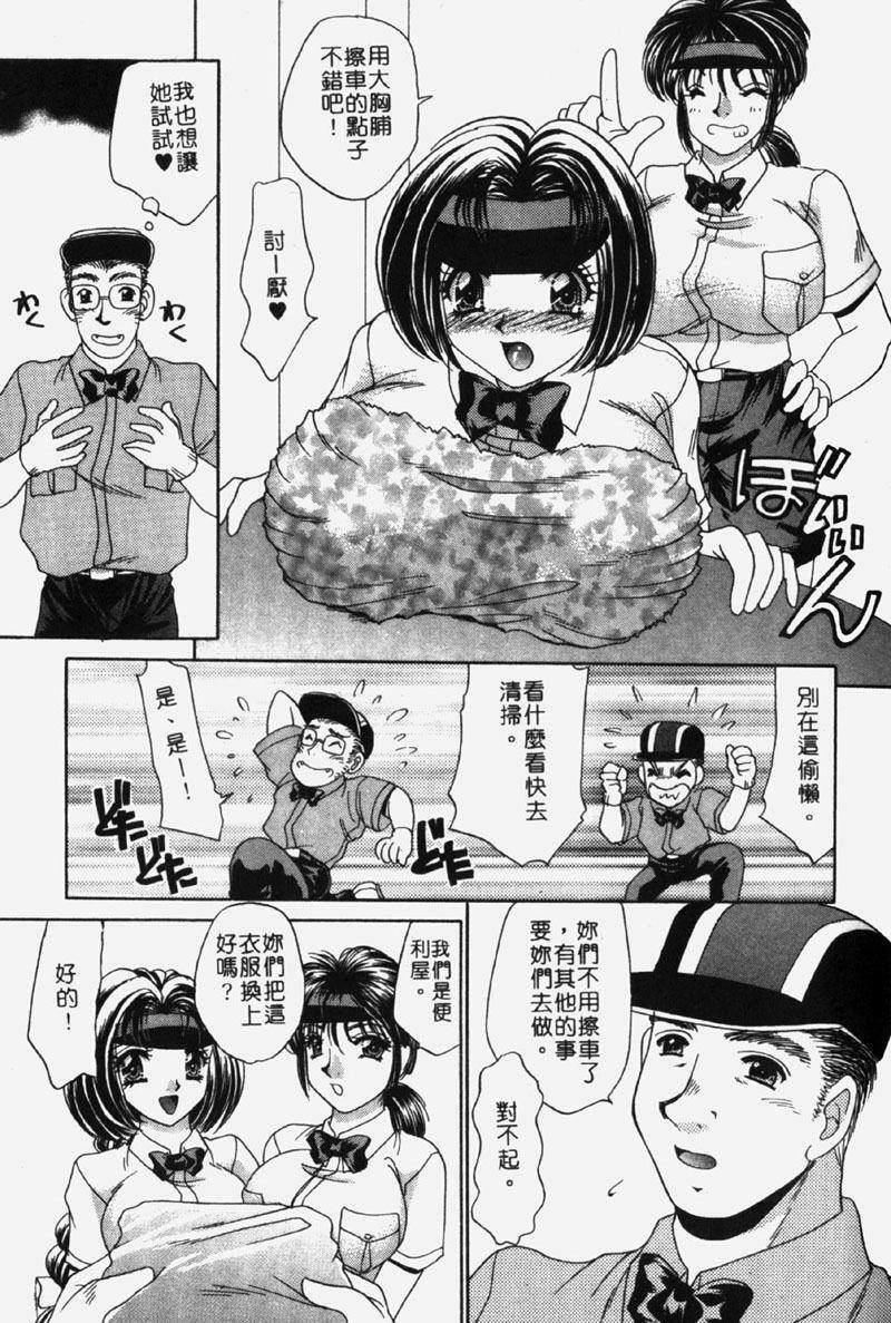 [Nekojima Lei] Kyonyu De Gatten! | 包君滿慾♡ [Chinese] page 26 full