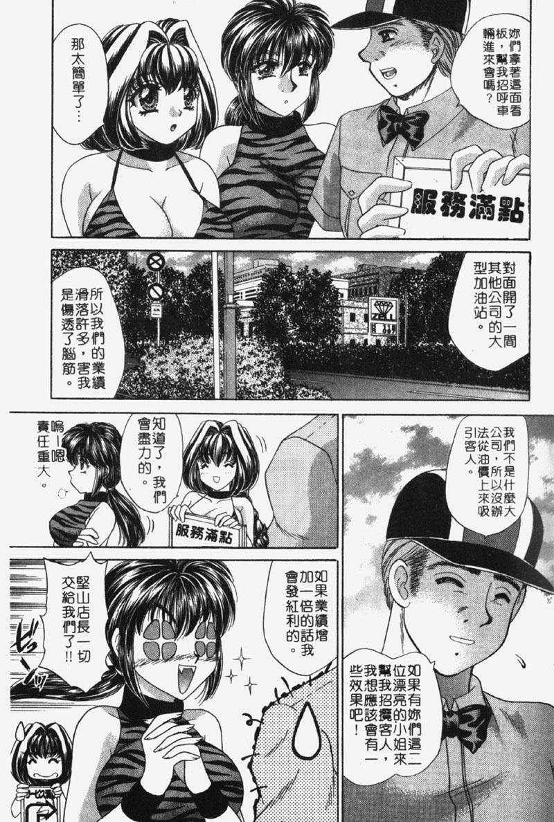 [Nekojima Lei] Kyonyu De Gatten! | 包君滿慾♡ [Chinese] page 28 full