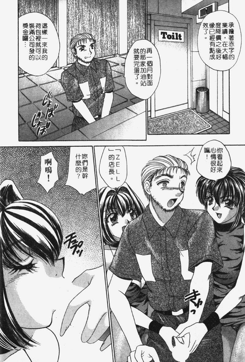 [Nekojima Lei] Kyonyu De Gatten! | 包君滿慾♡ [Chinese] page 31 full