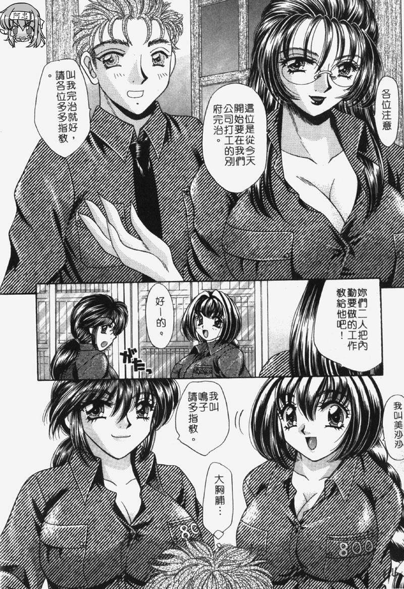 [Nekojima Lei] Kyonyu De Gatten! | 包君滿慾♡ [Chinese] page 41 full