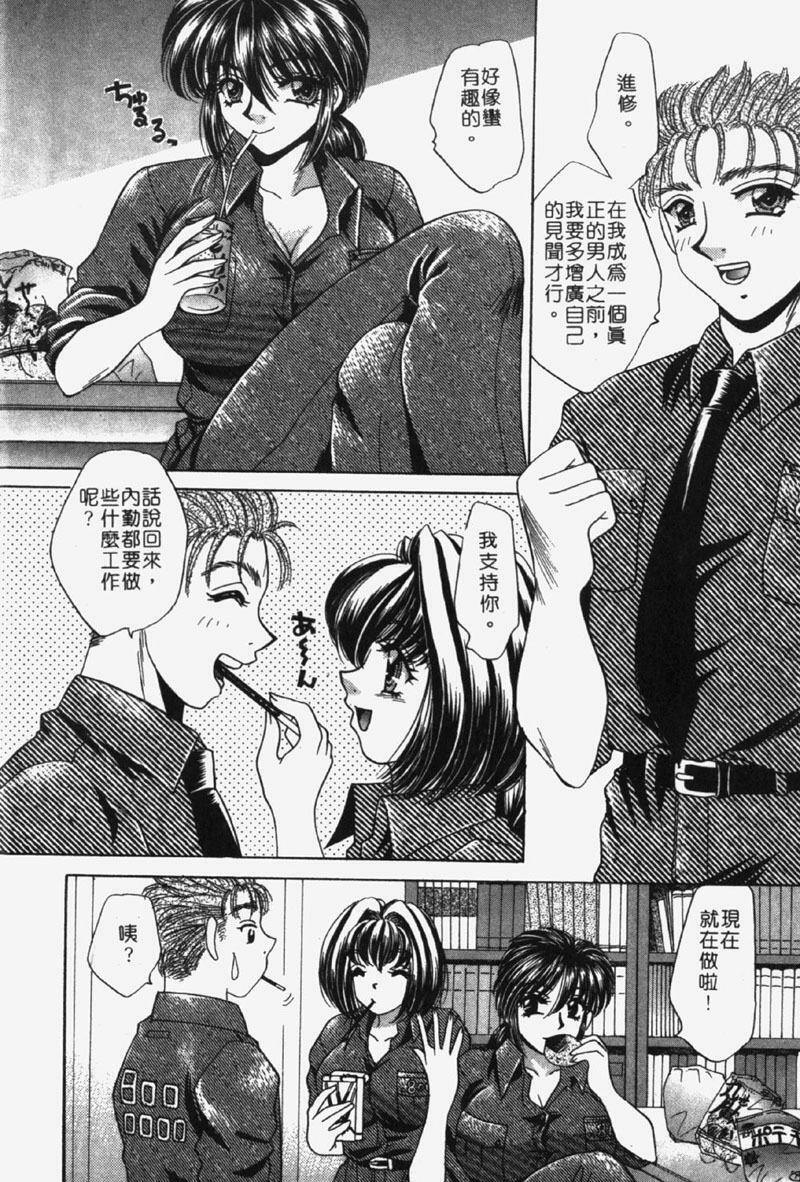 [Nekojima Lei] Kyonyu De Gatten! | 包君滿慾♡ [Chinese] page 43 full