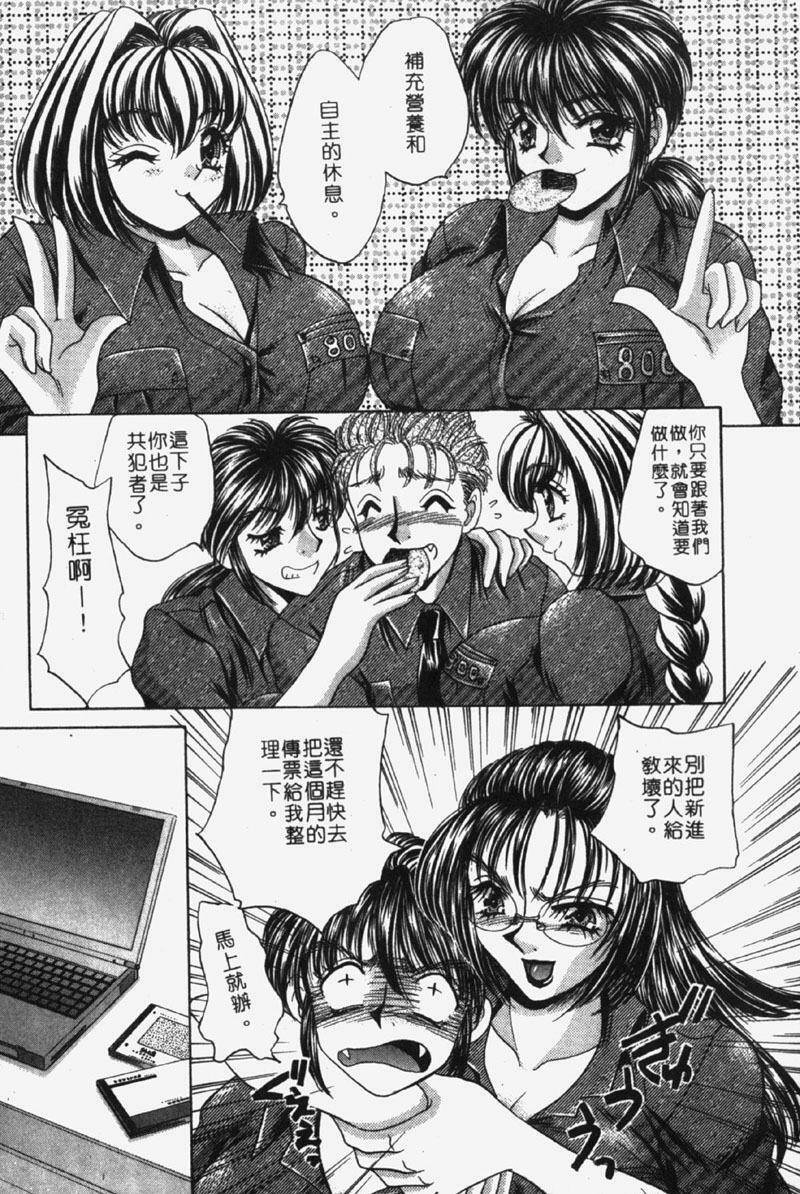 [Nekojima Lei] Kyonyu De Gatten! | 包君滿慾♡ [Chinese] page 44 full