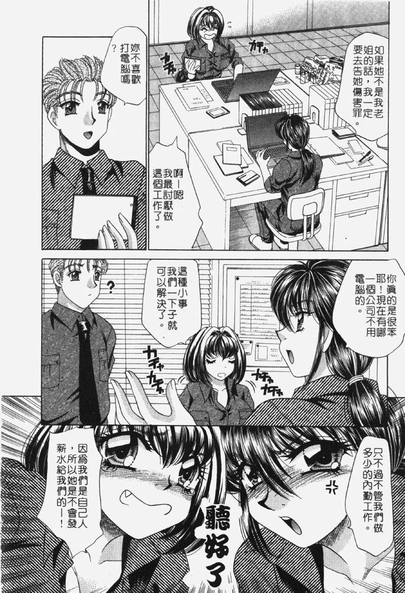 [Nekojima Lei] Kyonyu De Gatten! | 包君滿慾♡ [Chinese] page 45 full