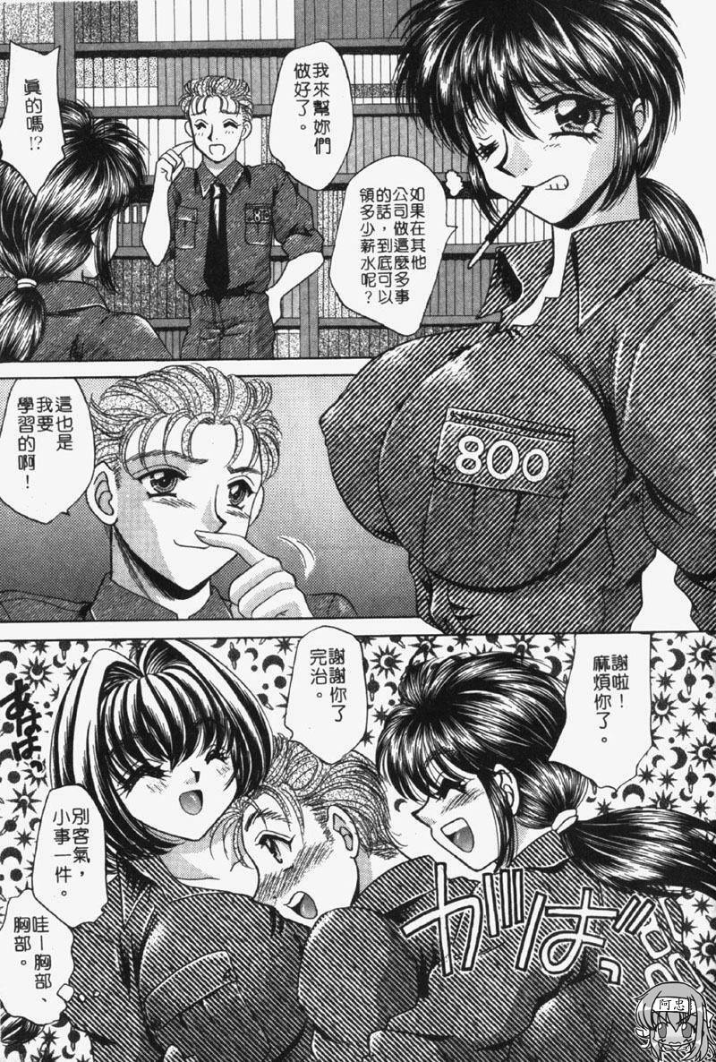 [Nekojima Lei] Kyonyu De Gatten! | 包君滿慾♡ [Chinese] page 46 full