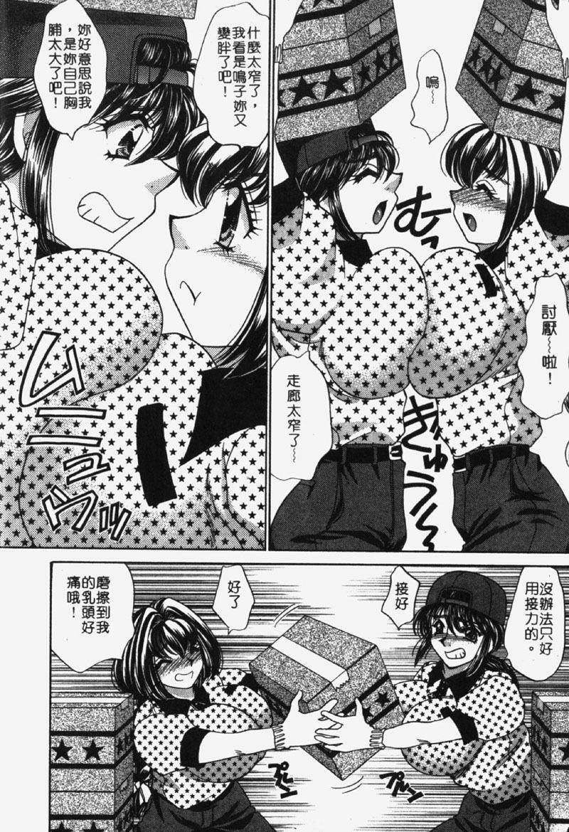 [Nekojima Lei] Kyonyu De Gatten! | 包君滿慾♡ [Chinese] page 59 full