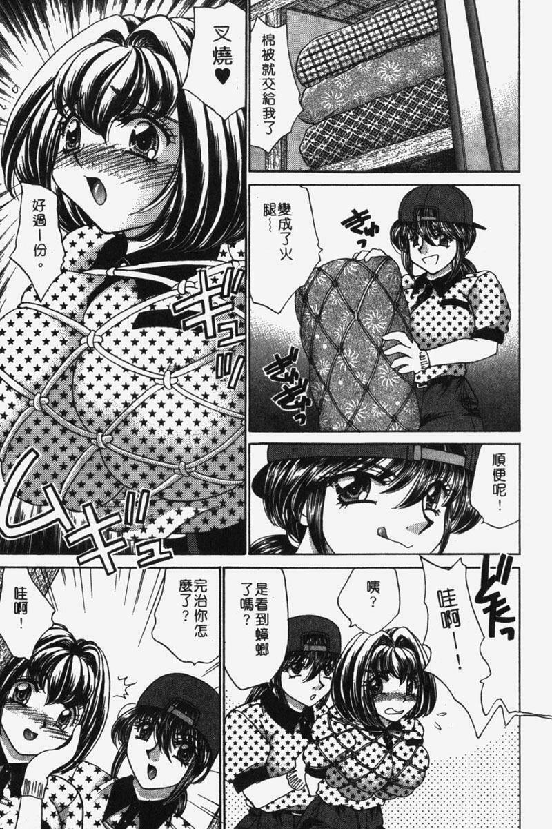 [Nekojima Lei] Kyonyu De Gatten! | 包君滿慾♡ [Chinese] page 60 full