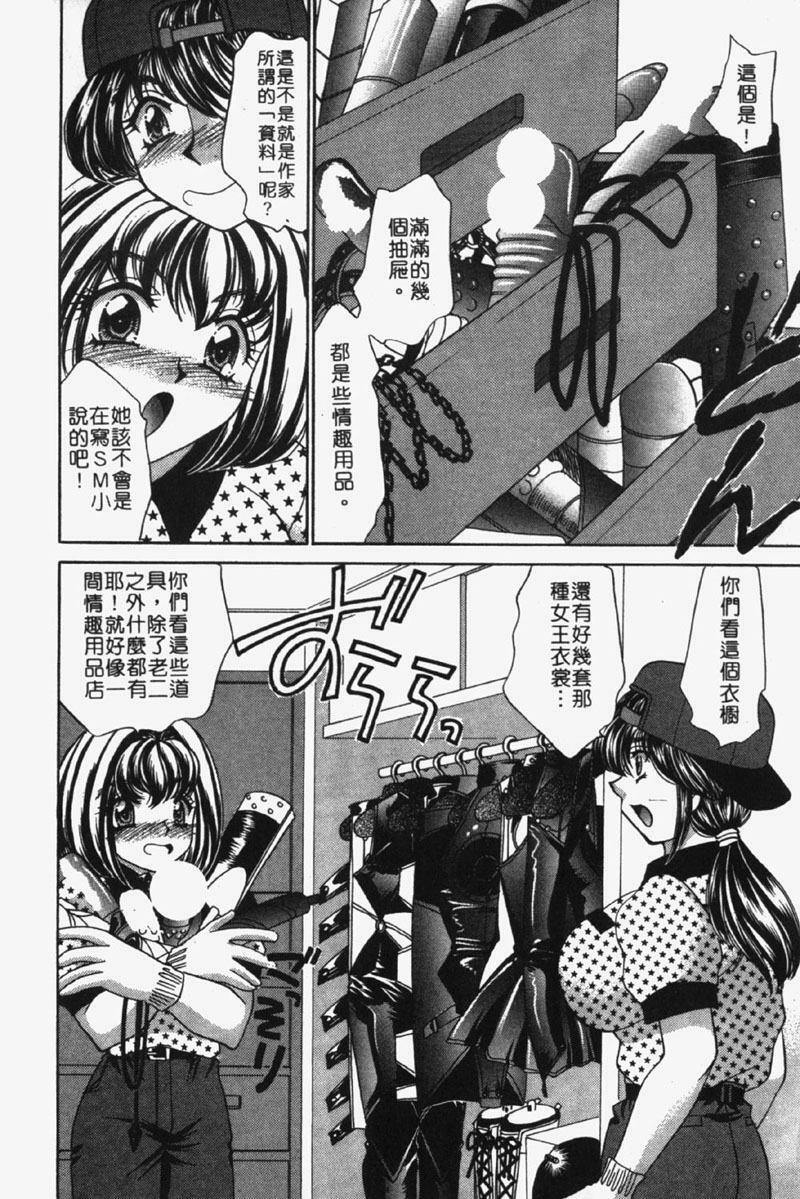 [Nekojima Lei] Kyonyu De Gatten! | 包君滿慾♡ [Chinese] page 61 full