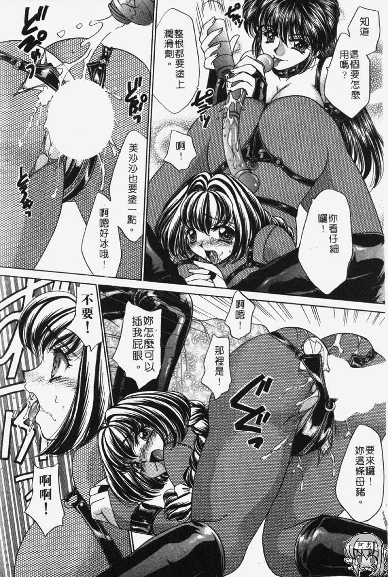 [Nekojima Lei] Kyonyu De Gatten! | 包君滿慾♡ [Chinese] page 65 full